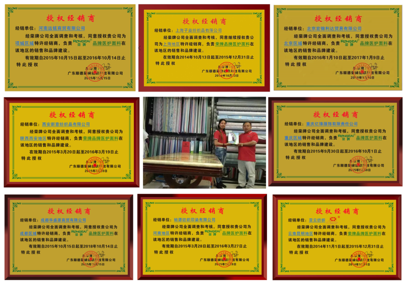 买球官网手机版·（中国）官方网站医纺
