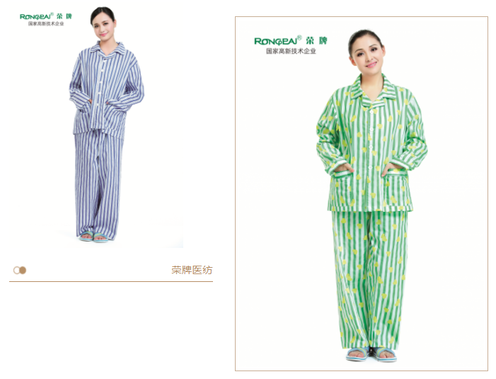 买球官网手机版·（中国）官方网站医纺病员服面料