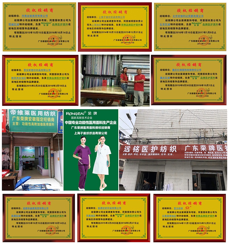 买球官网手机版·（中国）官方网站医纺