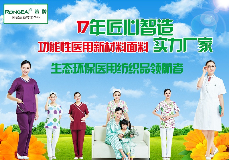 买球官网手机版·（中国）官方网站医纺
