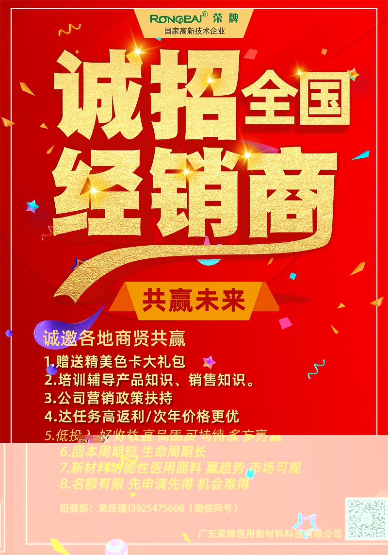 买球官网手机版·（中国）官方网站医纺