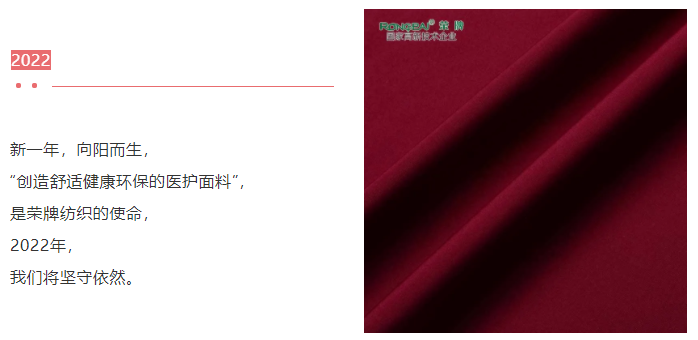 买球官网手机版·（中国）官方网站医纺医用面料