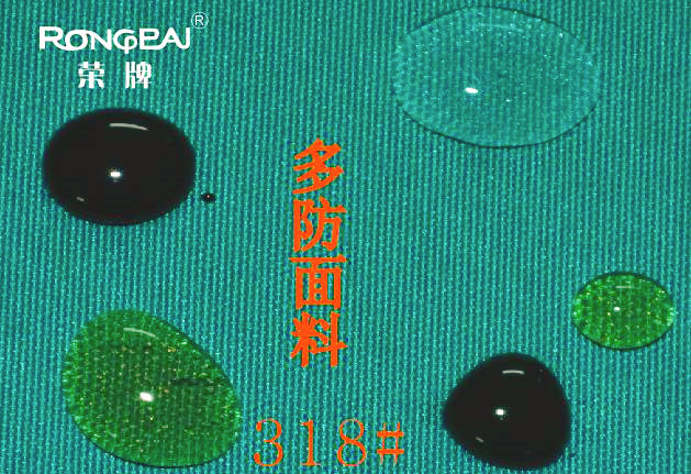 买球官网手机版·（中国）官方网站医纺医用面料