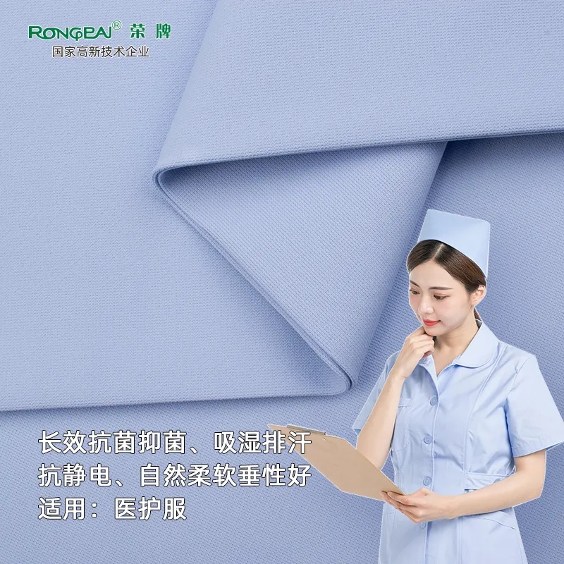 买球官网手机版·（中国）官方网站医纺医用面料