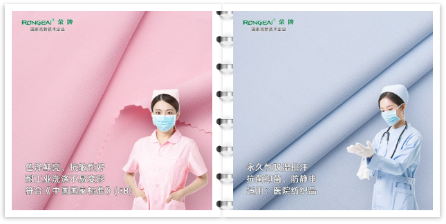 买球官网手机版·（中国）官方网站医纺医用工作服