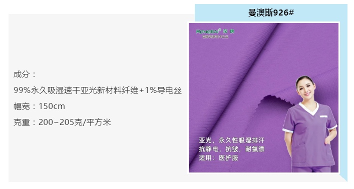 买球官网手机版·（中国）官方网站医纺