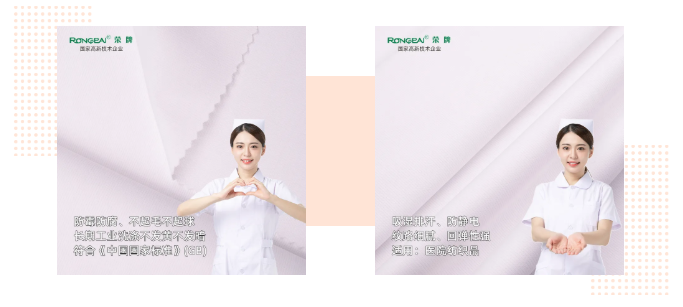 买球官网手机版·（中国）官方网站医纺