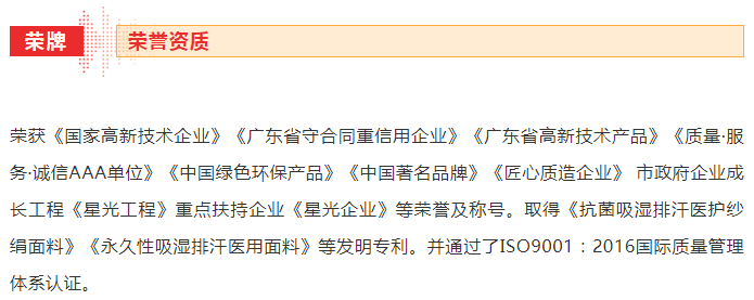 买球官网手机版·（中国）官方网站医纺