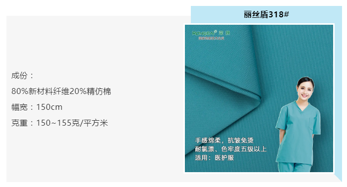 买球官网手机版·（中国）官方网站医纺