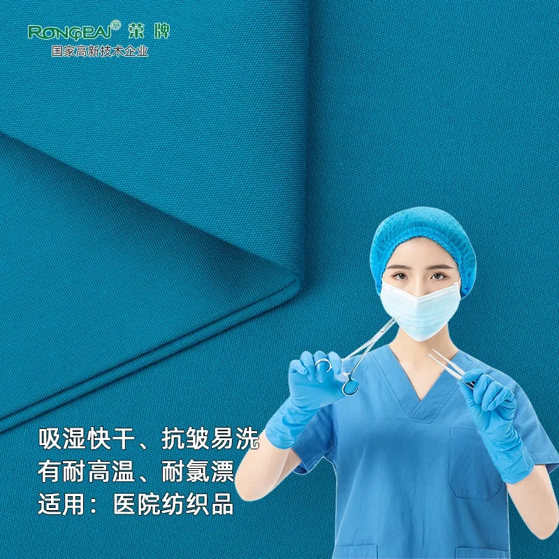 买球官网手机版·（中国）官方网站医纺医护面料
