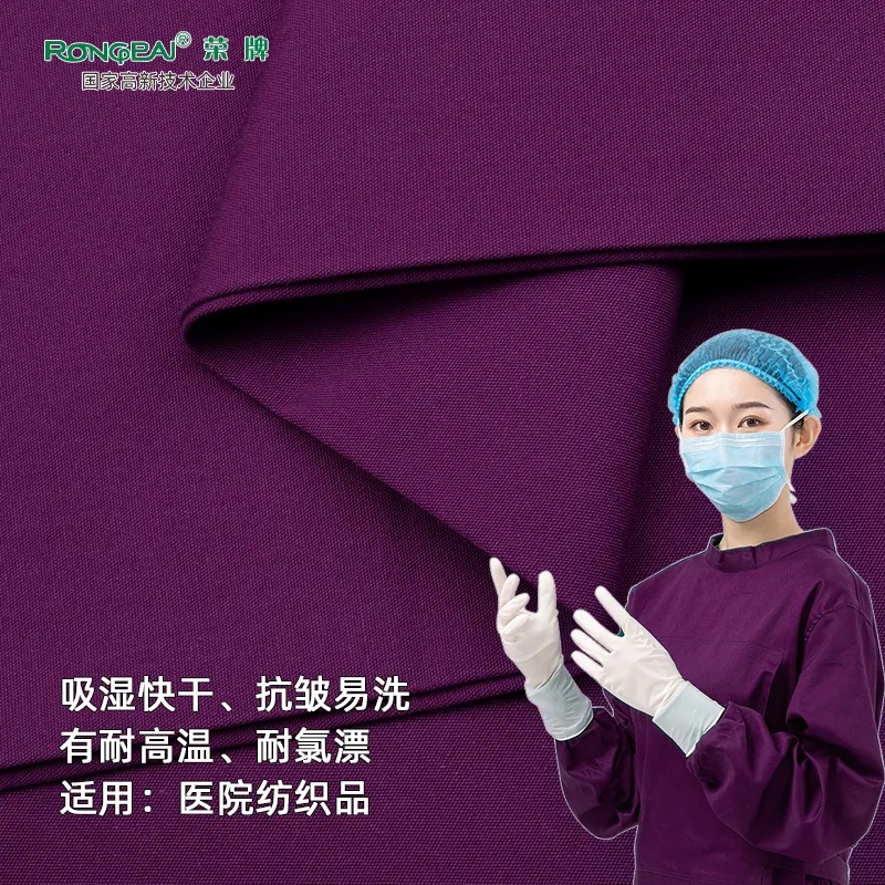 买球官网手机版·（中国）官方网站医纺医护面料