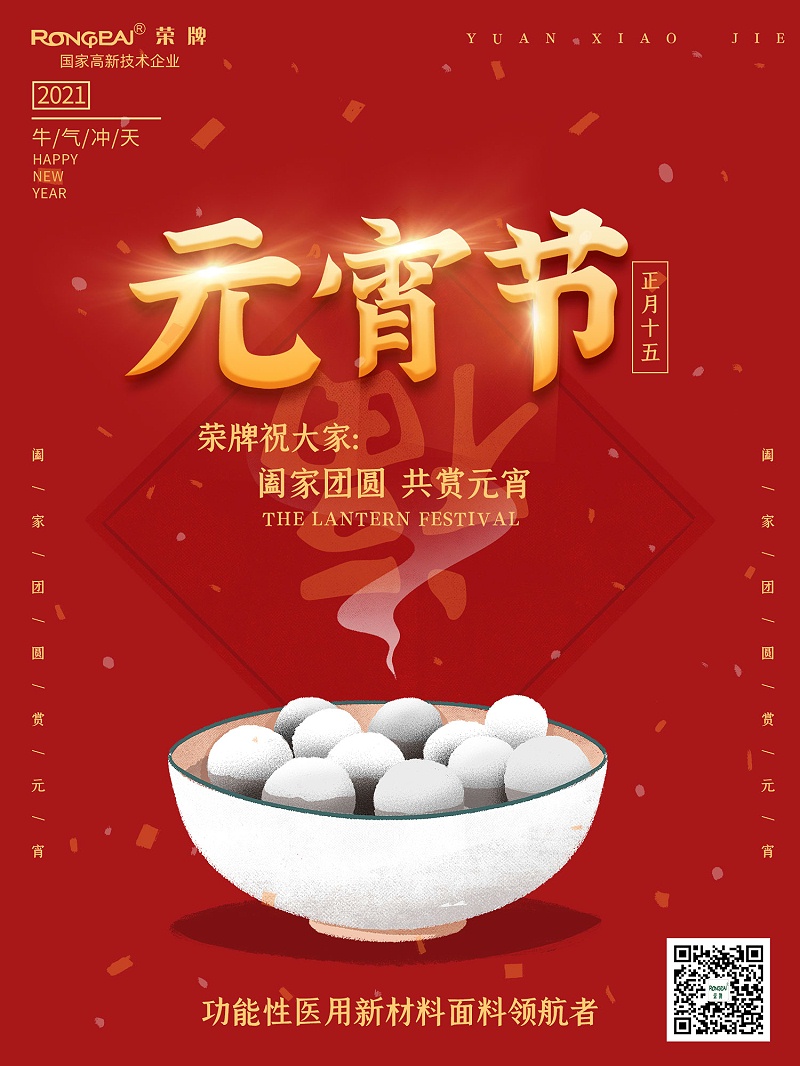 买球官网手机版·（中国）官方网站医纺