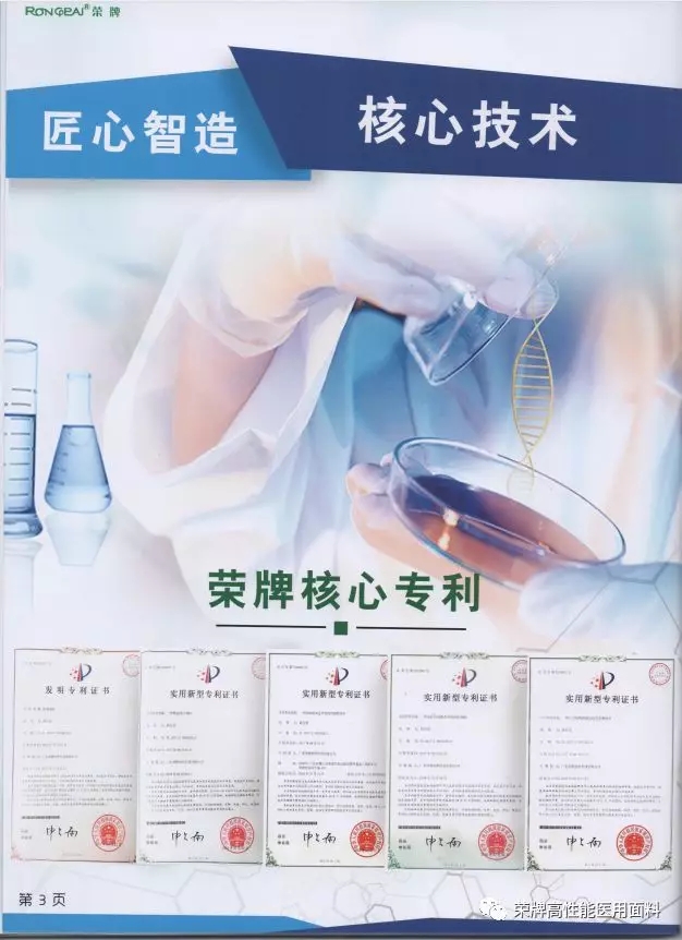 买球官网手机版·（中国）官方网站医纺
