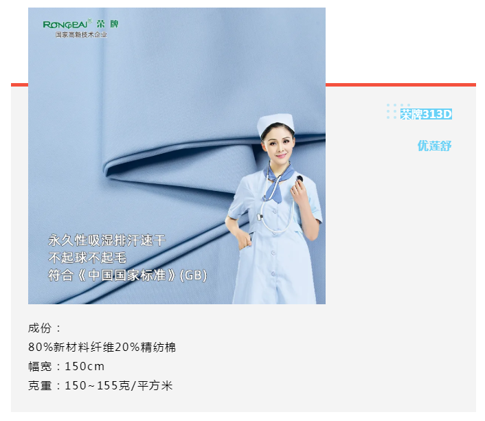买球官网手机版·（中国）官方网站医纺