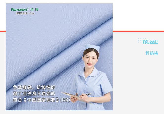买球官网手机版·（中国）官方网站医纺|蓝色系医用面料推荐