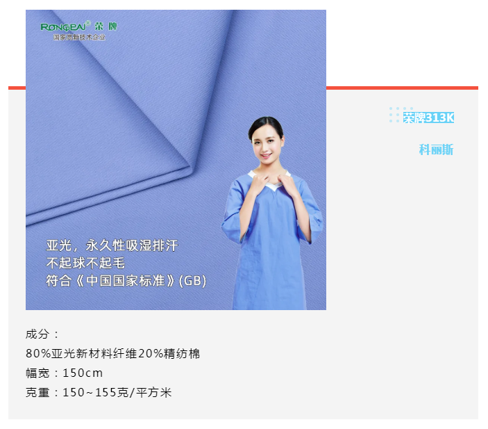 买球官网手机版·（中国）官方网站医纺