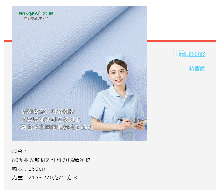买球官网手机版·（中国）官方网站医纺