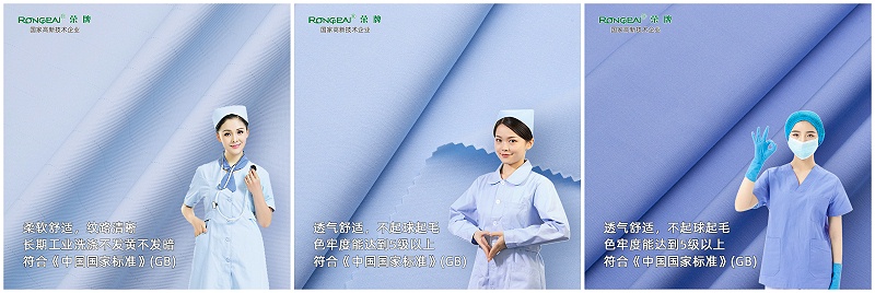 买球官网手机版·（中国）官方网站医纺