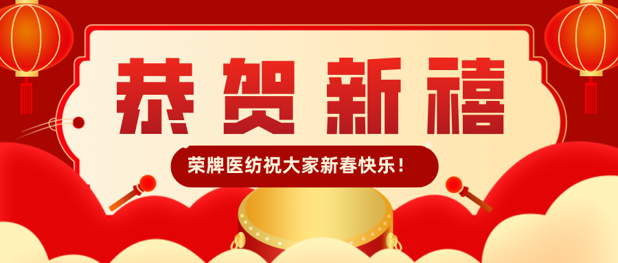 买球官网手机版·（中国）官方网站恭贺新禧|福牛迎春！我们一起“牛”转乾坤！
