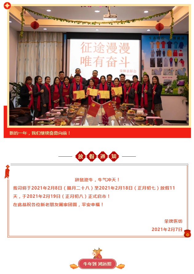 买球官网手机版·（中国）官方网站医纺