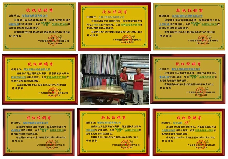 买球官网手机版·（中国）官方网站医纺
