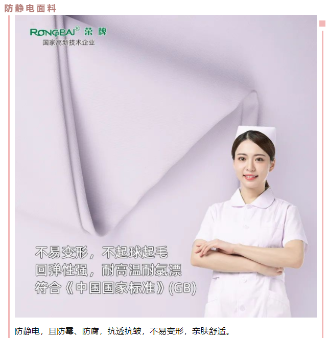 买球官网手机版·（中国）官方网站医用纺织