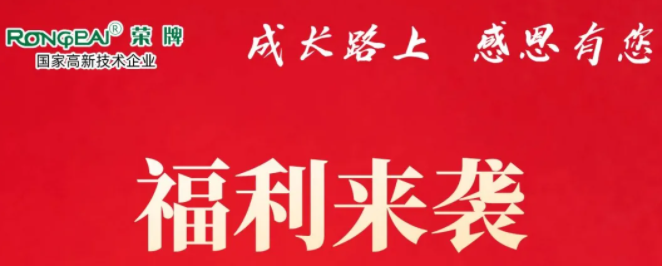 买球官网手机版·（中国）官方网站医纺|返利活动火热进行中！