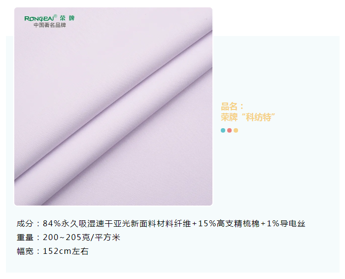 买球官网手机版·（中国）官方网站医纺