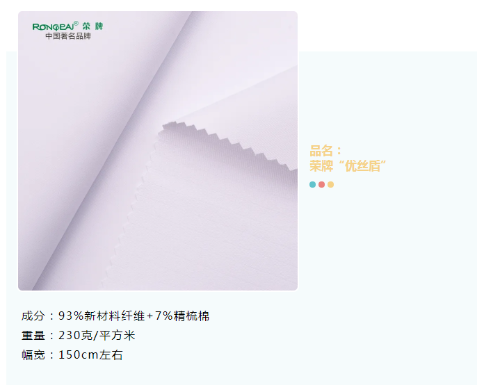买球官网手机版·（中国）官方网站医纺
