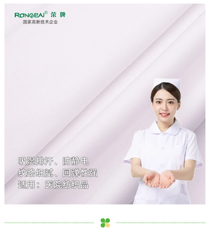 买球官网手机版·（中国）官方网站医纺