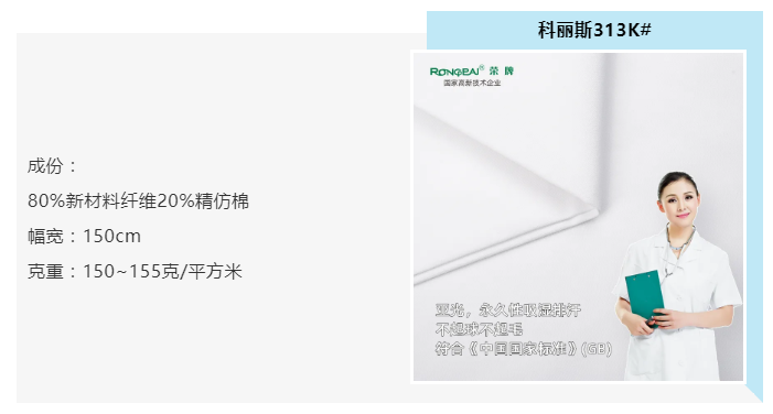 买球官网手机版·（中国）官方网站医纺