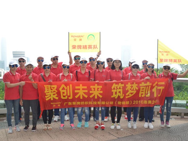 买球官网手机版·（中国）官方网站2016年营销部港澳之旅