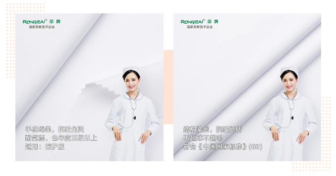 买球官网手机版·（中国）官方网站医纺