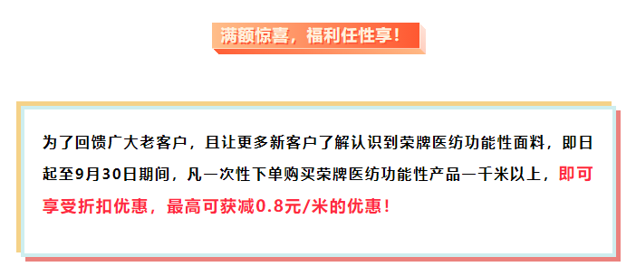 买球官网手机版·（中国）官方网站医纺