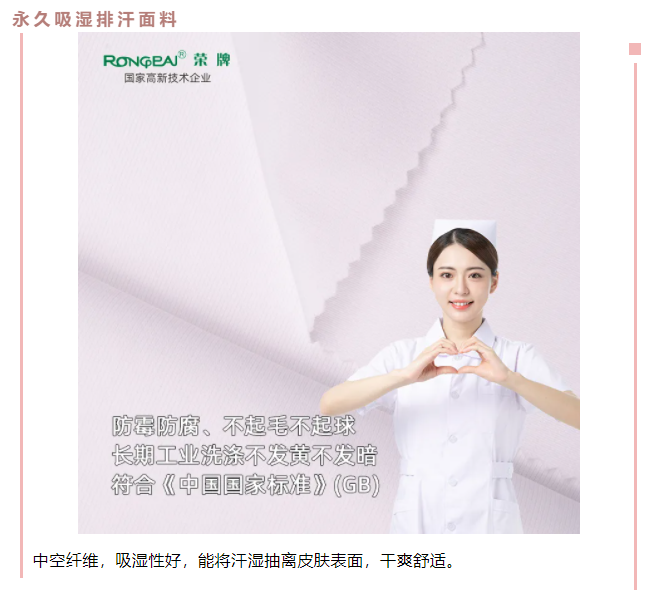 买球官网手机版·（中国）官方网站医纺