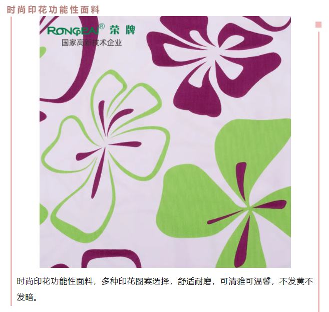 买球官网手机版·（中国）官方网站医纺