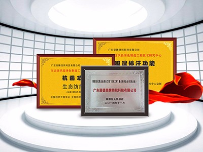 买球官网手机版·（中国）官方网站纺织精益求精，获得多项荣誉认证