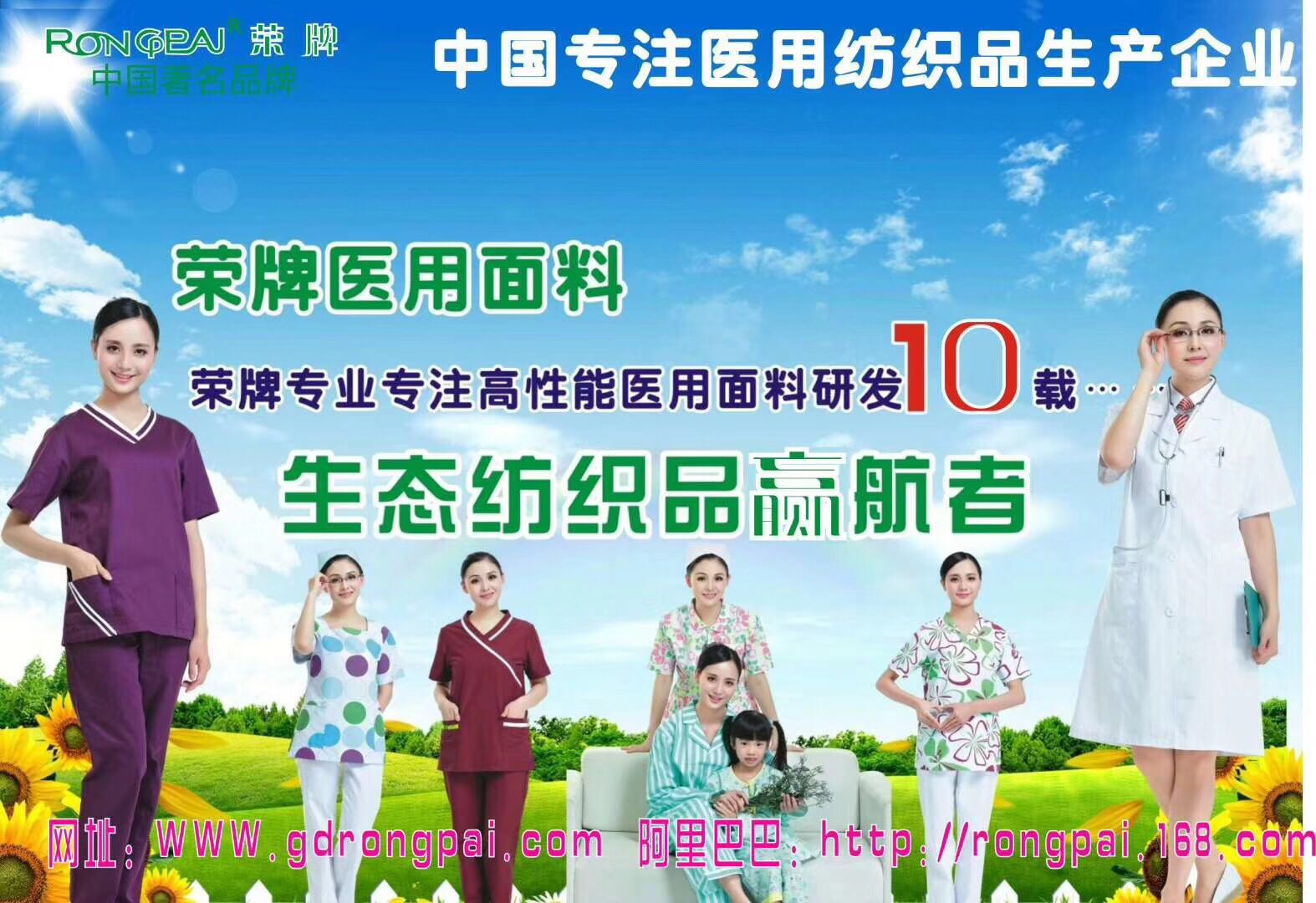 广东买球官网手机版·（中国）官方网站新材料医用面料有哪些优点？