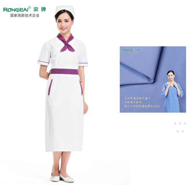 买球官网手机版·（中国）官方网站纺织护士服面料