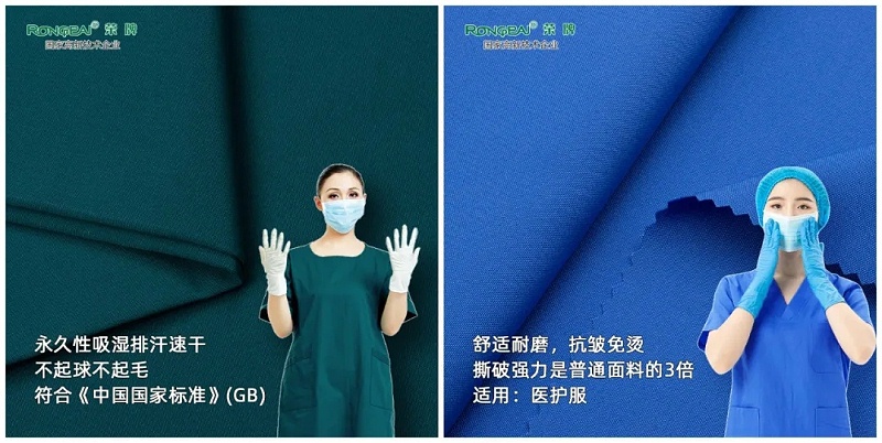买球官网手机版·（中国）官方网站医纺